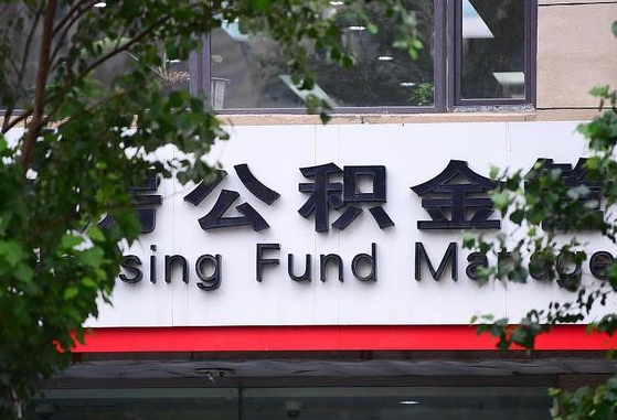 齐河公积金黄牛提取一般几个点（住房公积金黄牛提取）